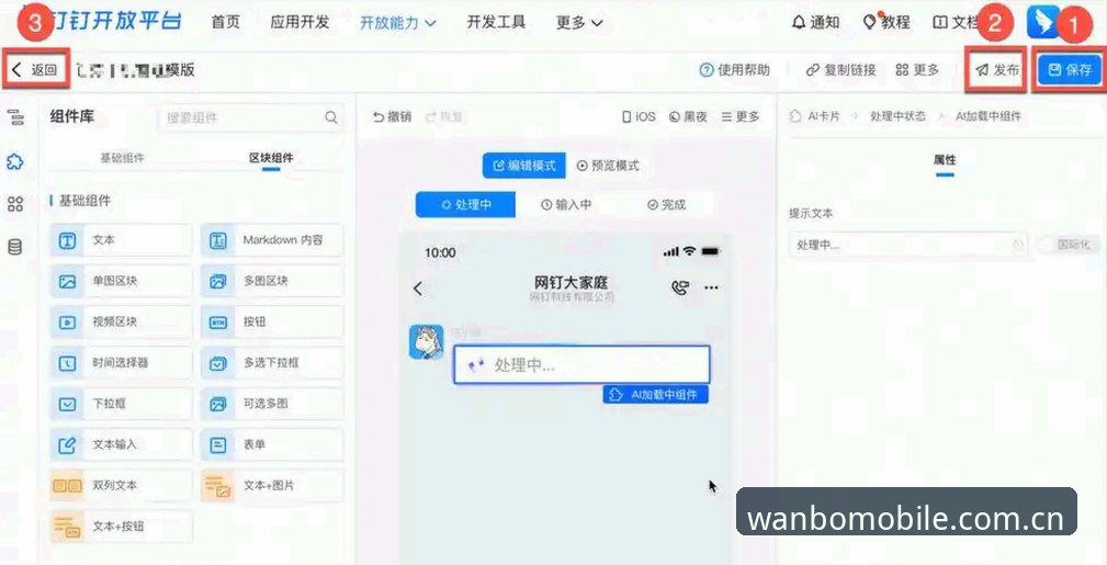 5个步骤教你搞定万博APP安装怎么下载，新手也能轻松上手