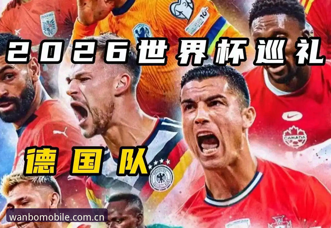 万博APP安装 德国队26人名单3大看点:40岁诺伊尔回归,18岁小将首秀,世界杯冠军梦重启