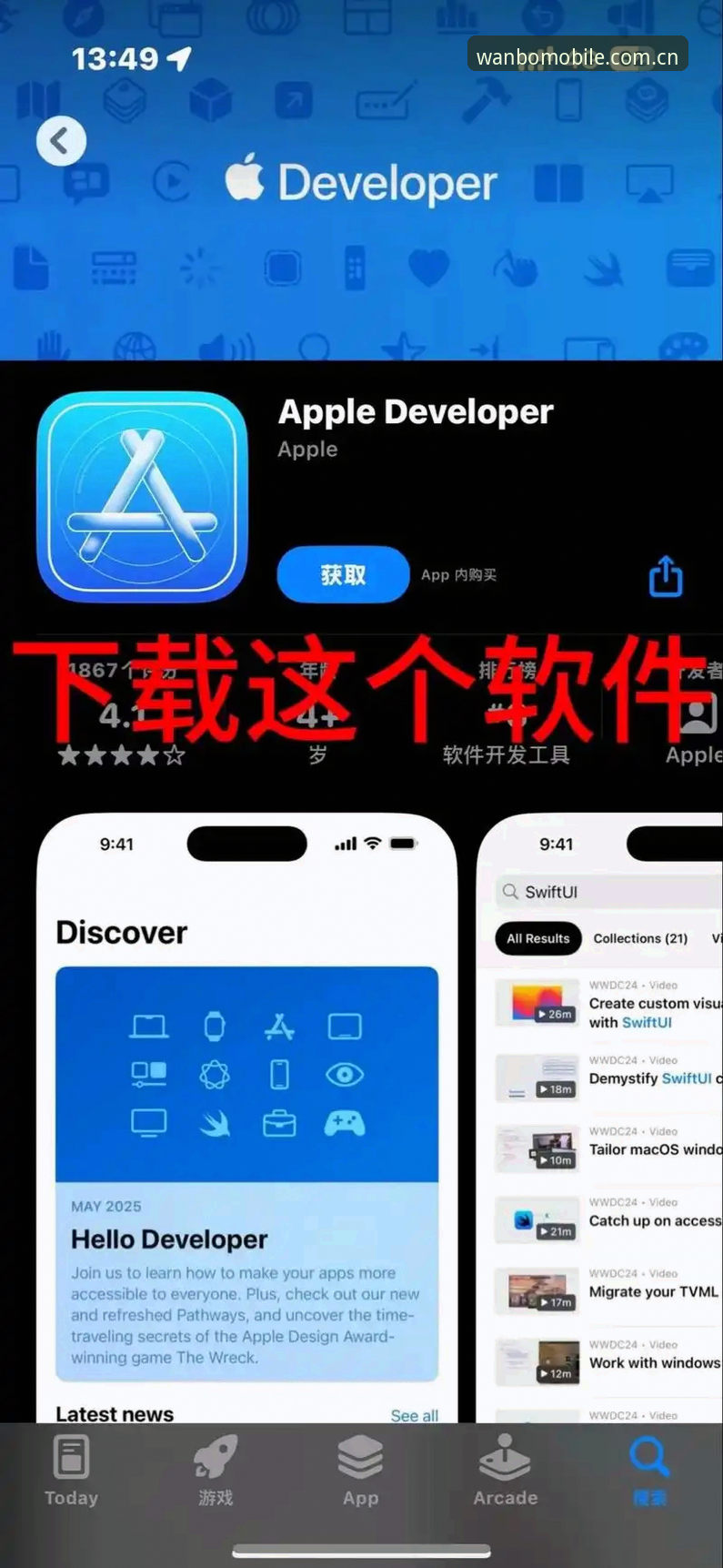 万博手机版iOS系统安装全教程：从下载到畅玩的必备操作指南