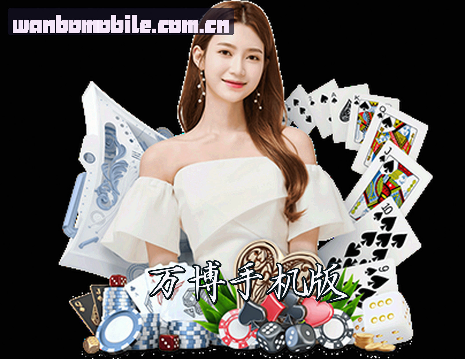 关于找不到万博网页版最新入口？立即获取MAX正版安装包
